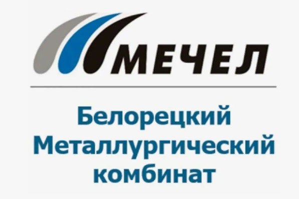 Белорецкий металлургический комбинат